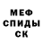 АМФЕТАМИН Розовый Artem Hrinkov