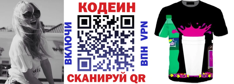 shop клад  Чебаркуль  Codein Purple Drank  наркотики 
