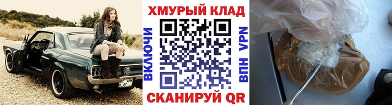 где можно купить   Чебаркуль  ГЕРОИН Heroin 