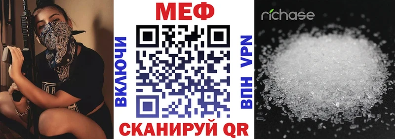 МЯУ-МЯУ мука  сайты даркнета состав  Чебаркуль 