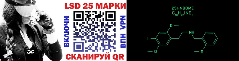 Марки 25I-NBOMe 1,5мг  OMG как войти  маркетплейс телеграм  Чебаркуль 