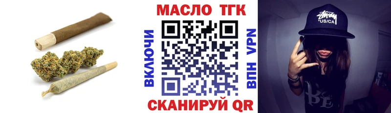 Дистиллят ТГК вейп Чебаркуль